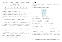 河南省安阳市内黄县2022-2023学年度第一学期期末教学质量检测试题五年级数学