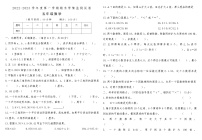 河南省鹤壁市浚县2022-2023学年度第一学期期末学情监测试卷五年级数学