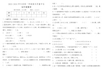 河南省鹤壁市淇滨区2022-2023学年度第一学期期末质量评估五年级数学