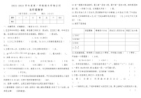 河南省鹤壁市淇县2022-2023学年度第一学期期末学情分析五年级数学