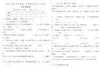 河南省鹤壁市山城区2022-2023学年度第一学期期末学业水平测试五年级数学