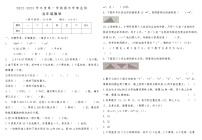 河南省焦作市博爱县2022-2023学年度第一学期期末学情监测五年级数学