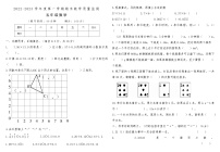 河南省焦作市解放区2022-2023学年度第一学期期末教学质量监测五年级数学