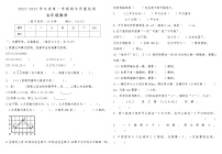 河南省焦作市山阳区2022-2023学年度第一学期期末质量检测五年级数学