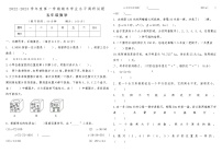 河南省焦作市修武县2022-2023学年度第一学期期末学业水平调研试题五年级数学