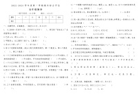 河南省开封市鼓楼区2022-2023学年度第一学期期末综合评估 五年级数学