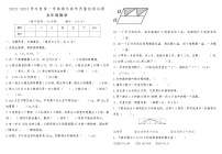 河南省开封市杞县2022-2023学年度第一学期期末教学质量检测试题五年级数学