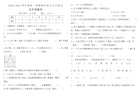 河南省洛阳市栾川县2022-2023学年度第一学期期末学业水平测试五年级数学