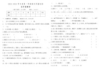 河南省洛阳市洛龙区2022-2023学年度第一学期期末质量检测 五年级数学