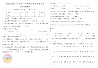 河南省洛阳市汝阳县2022-2023学年度第一学期期末教学质量监测五年级数学