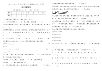 河南省洛阳市西工区2022-2023学年度第一学期期末学业反馈五年级数学