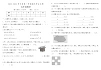 河南省洛阳市新安县2022-2023学年度第一学期期末学业反馈五年级数学