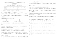 河南省洛阳市偃师区2022-2023学年度第一学期期末质量监测五年级数学