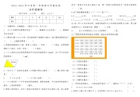 河南省漯河市临颍县2022-2023学年度第一学期期末质量检测五年级数学