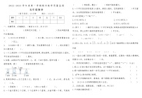 河南省漯河市召陵区2022-2023学年度第一学期期末教学质量监测五年级数学