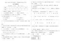 河南省南阳市方城县2022-2023学年度第一学期期末综合评估五年级数学