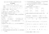 河南省南阳市内乡县2022-2023学年度第一学期期末学业反馈五年级数学