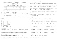 河南省南阳市社旗县2022-2023学年度第一学期期末质量检测试题五年级数学