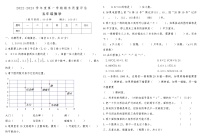 河南省南阳市唐河县2022-2023学年度第一学期期末质量评估五年级数学