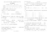 河南省南阳市桐柏县2022-2023学年度第一学期期末综合评估五年级数学