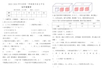 河南省南阳市宛城区2022-2023学年度第一学期期末综合评估五年级数学