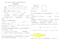 河南省南阳市卧龙区2022-2023学年度第一学期期末质量评估五年级数学