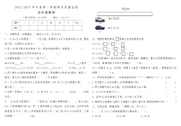 河南省南阳市淅川县2022-2023学年度第一学期期末质量监测五年级数学