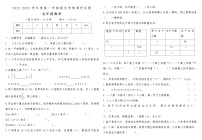 河南省南阳市新野县2022-2023学年度第一学期期末学情调研试题五年级数学