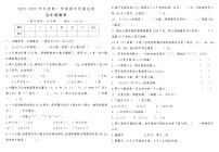 河南省平顶山市鲁山县2022-2023学年度第一学期期末质量监测 五年级数学