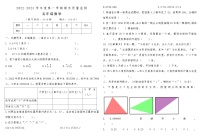 河南省平顶山市汝州市2022-2023学年度第一学期期末质量监测 五年级数学