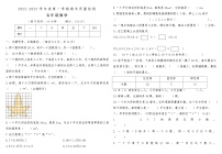 河南省平顶山市石龙区2022-2023学年度第一学期期末质量检测五年级数学