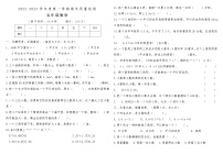 河南省平顶山市叶县2022-2023学年度第一学期期末质量检测五年级数学