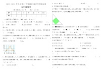 河南省平顶山市湛河区2022-2023学年度第一学期期末教学质量监测 五年级数学