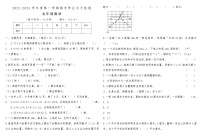 河南省濮阳市南乐县2022-2023学年度第一学期期末学业水平检测五年级数学