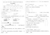 河南省濮阳市清丰县2022-2023学年度第一学期期末教学质量检测五年级数学