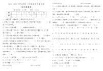 河南省三门峡市湖滨区2022-2023学年度第一学期期末质量检测 五年级数学