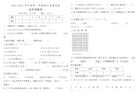 河南省三门峡市卢氏县2022-2023学年度第一学期期末质量监测五年级数学