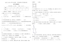 河南省商丘市宁陵县2022-2023学年度第一学期期末质量检测五年级数学