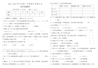 河南省商丘市睢阳区2022-2023学年度第一学期期末质量评估五年级数学