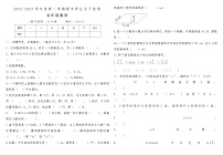 河南省商丘市柘城县2022-2023学年度第一学期期末学业水平检测五年级数学