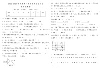 河南省洛阳市老城区2022-2023学年度第一学期期末综合评估