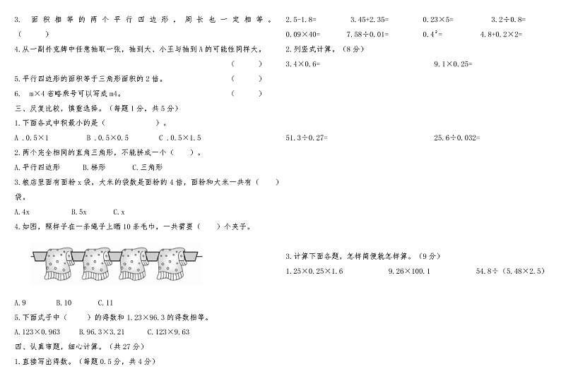 河南省洛阳市老城区2022-2023学年度第一学期期末综合评估第2页