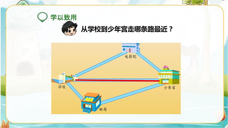 4年级数学人教版下册 21.第五单元 第二课 三角形的特性（2）课件+教案+练习06