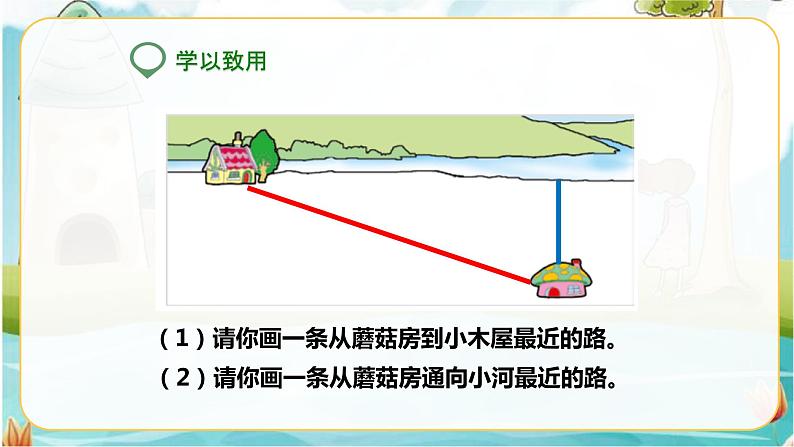 4年级数学人教版下册 21.第五单元 第二课 三角形的特性（2）课件+教案+练习07