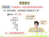 北师大版三年级数学下册课件 1.6 集邮