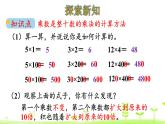 北师大版三年级数学下册课件 3.1 找规律