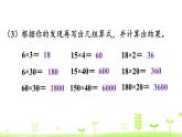 北师大版三年级数学下册课件 3.1 找规律