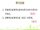 北师大版三年级数学下册课件 3.4 电影院