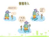 北师大版三年级数学下册课件 4.2 1吨有多重