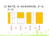 北师大版三年级数学下册课件 6.3 比大小